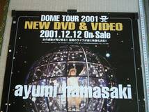 （管理番号P1319）非売品 宣伝ポスター「浜崎あゆみ DOME TOUR 2001 DVD＆VIDEO／Playstation2 Soft VISUAL MIX」　１枚_画像2