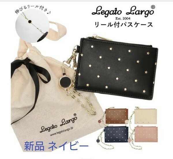 Legato Largo ステラート リール付パスケース LJ-G0904 colorネイビー カードケース 小銭入れ 