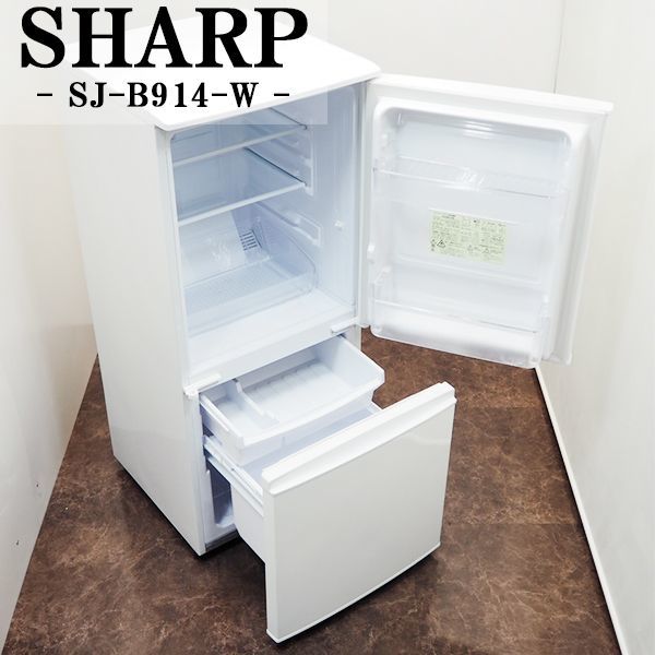 No.1271 SHARP 137L 冷蔵庫 2015年製 - www.elsahariano.com