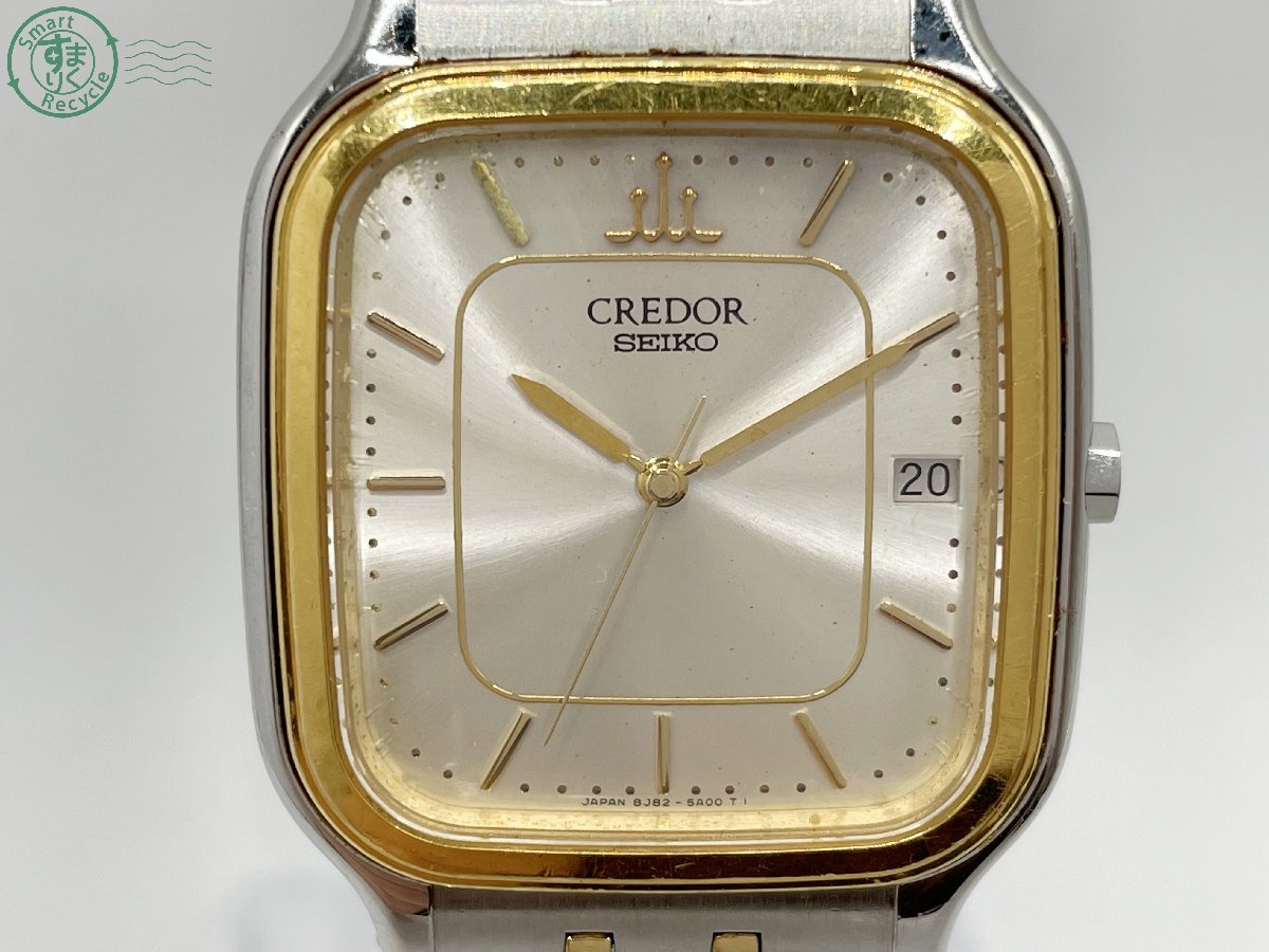 直販超高品質 セイコークレドールセイコーCREDORSEIKO腕時計ステンレススチール5A74-0050メンズ中古 メンズ時計