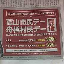 1/3面サイズ★富山 グラウジーズ 晴山ケビン 広告 チラシ★2022年10月6日 富山県 地方紙 北日本新聞 写真 バスケットボール Bリーグ バスケ_画像3