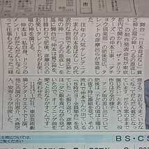 関根勤 関根麻里*ザ・ドリフターズ 仲本工事 ダチョウ倶楽部 肥後克広 安寿ミラ 舞台 日本昔ばなし 貧乏神と福の神 つるの恩返し*新聞 宝塚_画像8