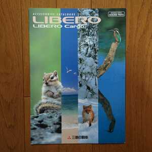 1995年9月・印無裏表紙汚れ有・リベロ/リベロ　カーゴ・15頁・アクセサリー　カタログ　LIBERO　CARGO