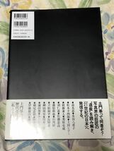 土門拳の伝えたかった日本　毎日新聞・土門拳記念館編　2000年9月刊_画像2