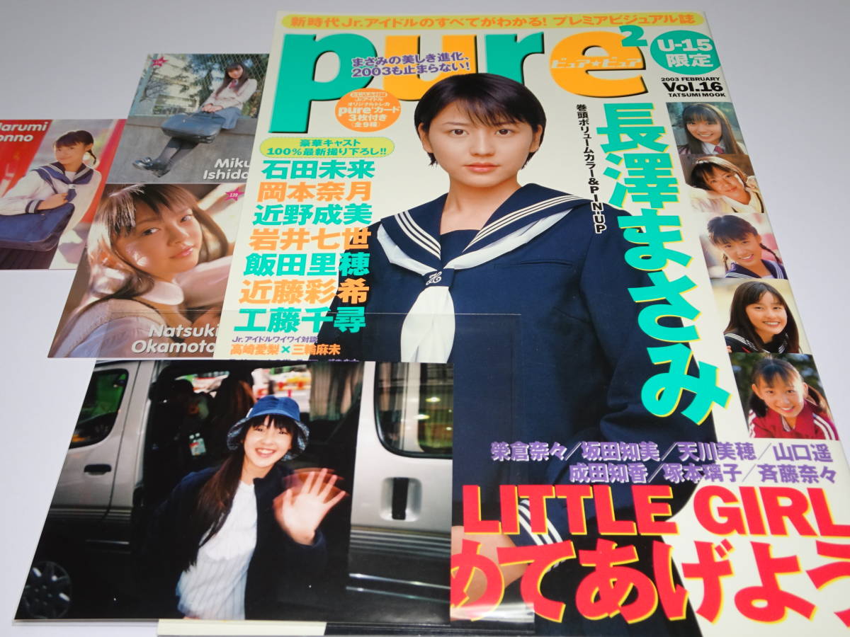 長澤まさみ サインの値段と価格推移は?|件の売買データから長澤
