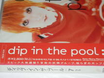未開封『　dip in the pool　/　７　』 甲田益也子_画像3