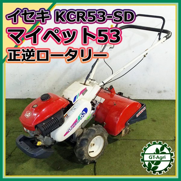 ヤフオク! -イセキ マイペット53の中古品・新品・未使用品一覧