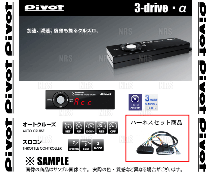 年最新ヤフオク!  pivot 3 driveトヨタ用の中古品・新品・未