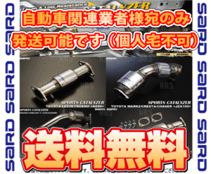 SARD サード スポーツキャタライザー スカイラインGT-R R32/BNR32 RB26DETT H1/8～H7/1 5MT (89000