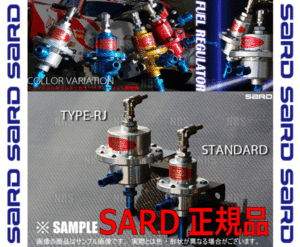 SARD サード 調整式 フューエルレギュレター TYPE-RJ シルバー φ8ニップル (69030