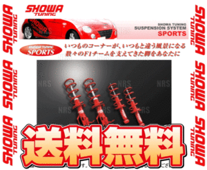 SHOWA TUNING ショーワ チューニング SPORTS スポーツ フィット ハイブリッド GP5 2013/9～ (V0511-10B-00