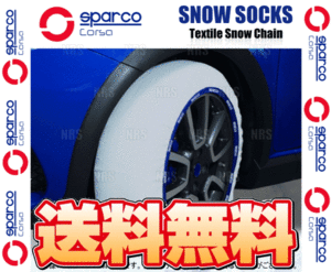 sparco スパルコ スノーソックス（ベースモデル） Sサイズ 14インチ 175/65R14、185/60R14、195/55R14、195/60R14、205/55R14 (CCD-SPT600