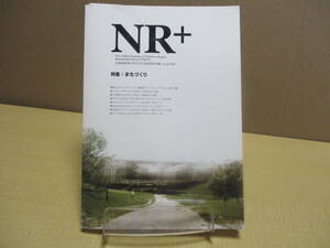 【04080307】NR＋　北方生活研究所所報第32号　2006■北海道東海大学北方生活研究所