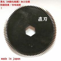 10枚●コンバイン用 ストローカッター 　直刃　日本製　サイズ　130x21　1.2ｔ　ヤンマー　イセキ_画像1
