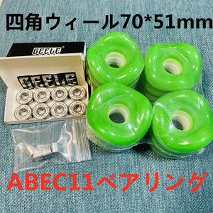  topic four angle Wheel Carver CarVer,YOW, long skateboard correspondence 70*51mm soft Wheel ABEC11 bearing, spacer attaching green color 