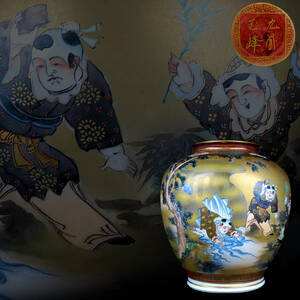 [Sakuraya] Редкая работа эпохи [Brocade Hand -Painted Gold -Colosed Water Water Carako Bun Vase/Kutani Ware