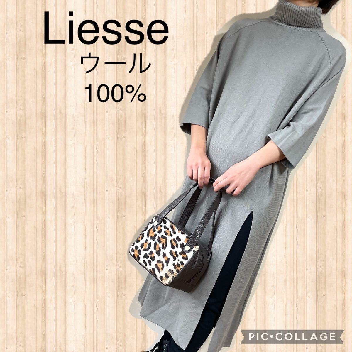 ブラウン☆ Liesse リエス ウエストギャザー ワンピース コート 美品