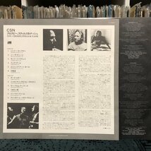 【美盤 '77 国内 】LP★Crosby, Stills & Nash - CSN ☆洗浄済み☆_画像3