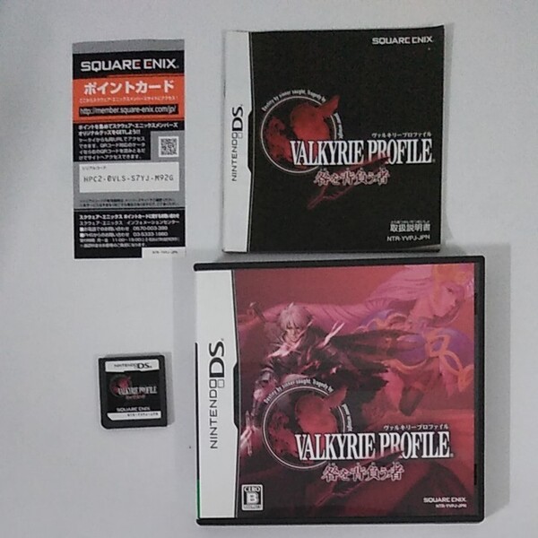 【DS】 ヴァルキリープロファイル -咎を背負う者-