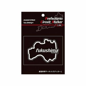 【ハセ・プロ】★都道府県サーキットステッカー★福島県（TDFK-7L） 白文字（Lサイズ）H112.5mm×W82.5mm