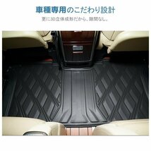 【3Dフロアマット・セカンド用/車種専用設計】★TOYOTA アルファード AGH30W/AGH35W/GGH30W/GGH35W H27/1～★2列目のみ/適合注意(HN07T8118_画像4