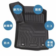 【3Dフロアマット/車種専用設計】★ハイラックス (HILUX Revo GUN) GUN125 H29/9～R2/7★1台分/立体形状でフロアにフィット(HN07T8603)_画像10