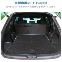 【3Dラゲッジマット/車種専用設計】★MAZDA CX-8 KG系(KG2P/KG5P) H29/12～★立体形状でトランクにフィット/グレード注意 (HN07M1002)_画像4