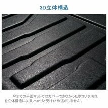 【3Dフロアマット/車種専用設計】★ハイラックス (HILUX Revo GUN) GUN125 H29/9～R2/7★1台分/立体形状でフロアにフィット(HN07T8603)_画像7