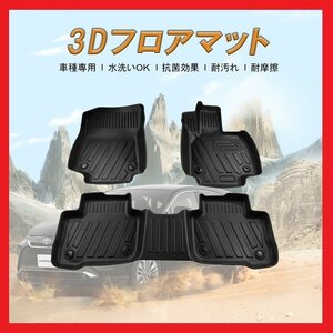 【3Dフロアマット/車種専用設計】★TOYOTA ハリアー MXUA80/MXUA85 ガソリン車 R2/6～★1台分/立体形状でフロアにフィット（HN07T11902）