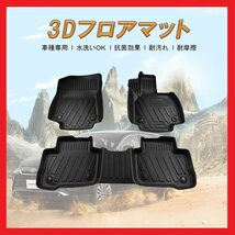 【3Dフロアマット/車種専用設計】★TOYOTA ハリアー MXUA80/MXUA85 ガソリン車 R2/6～★1台分/立体形状でフロアにフィット（HN07T11902）_画像2