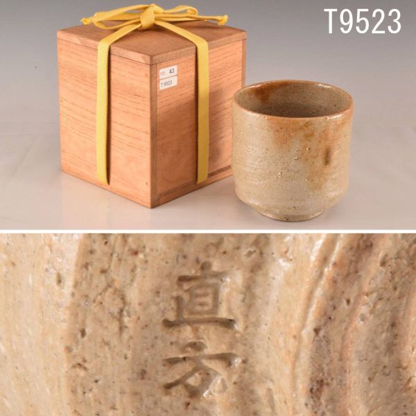 即中斎箱書の値段と価格推移は?|31件の売買情報を集計した即中斎箱書 当日出荷対応品 C03746 七宝銅菓子器 即中斎箱書:真作 金属工芸