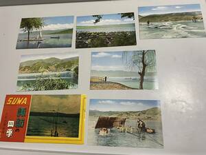 (( 希少 販売終了品 )) 諏訪の四季　天然色最新版　中沢 博　昭和 ポストカード　６枚