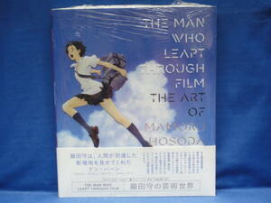 THE MAN WHO LEAPT THROUGH FILM　細田守の芸術世界　チャールズ・ソロモン　和田侑子　細田守　グラフィック社 