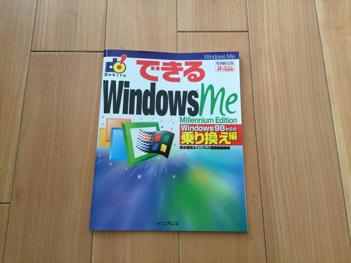 2025年最新】Yahoo!オークション - Windows Millennium Edition 2025年最新】Yahoo!オークション - Windows Millennium Edition