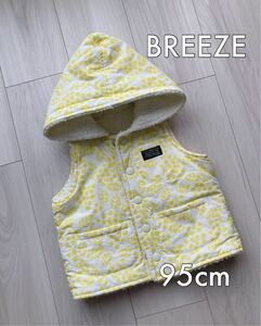 BREEZE リバーシブル フード付 ボアベスト アウター 男の子 女の子 95cm