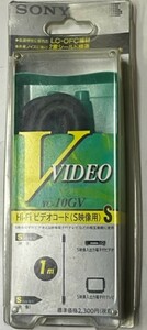 SONY / ソニー S端子ケーブル　HiFiビデオコード（S映像用）YC-10GV (1m) 未使用長期保管品