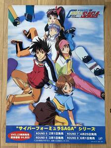 新世紀GPXサイバーフォーミュラSAGA＠いのまたむつみ　B2ポスター（02）