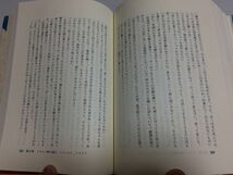 ●P112●インド大いなる母●三等列車の旅8000キロ●ヘザーウッド●安引宏●インド一周旅行記カルカッタバナラスニューデリーボンベイ●_画像7