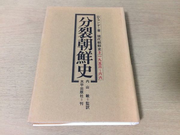 2025年最新】Yahoo!オークション -#朝鮮史の中古品・新品・未 2025年最新】Yahoo!オークション -#朝鮮史の中古品・新品・未