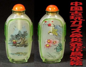 ◆*中国古玩 * 花鳥山水窓絵.ガラス鼻炎壺・被せガラスの窓枠に花鳥絵と山水絵・寸法・正面4.7cm×側面2.2cm×高さ9.5cm・良品/箱無*◆