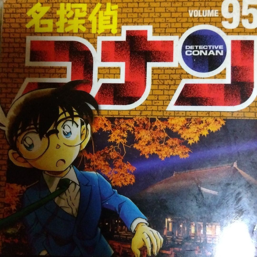 店内全品ﾎﾟｲﾝﾄ2倍!! 【23.24日限定セール！】【良品多数】名探偵コナン