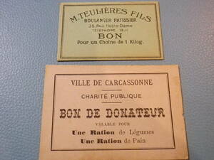 フランス　カルカッソーネ 第二次世界大戦中 BON（配給券） 2種2枚　極美品