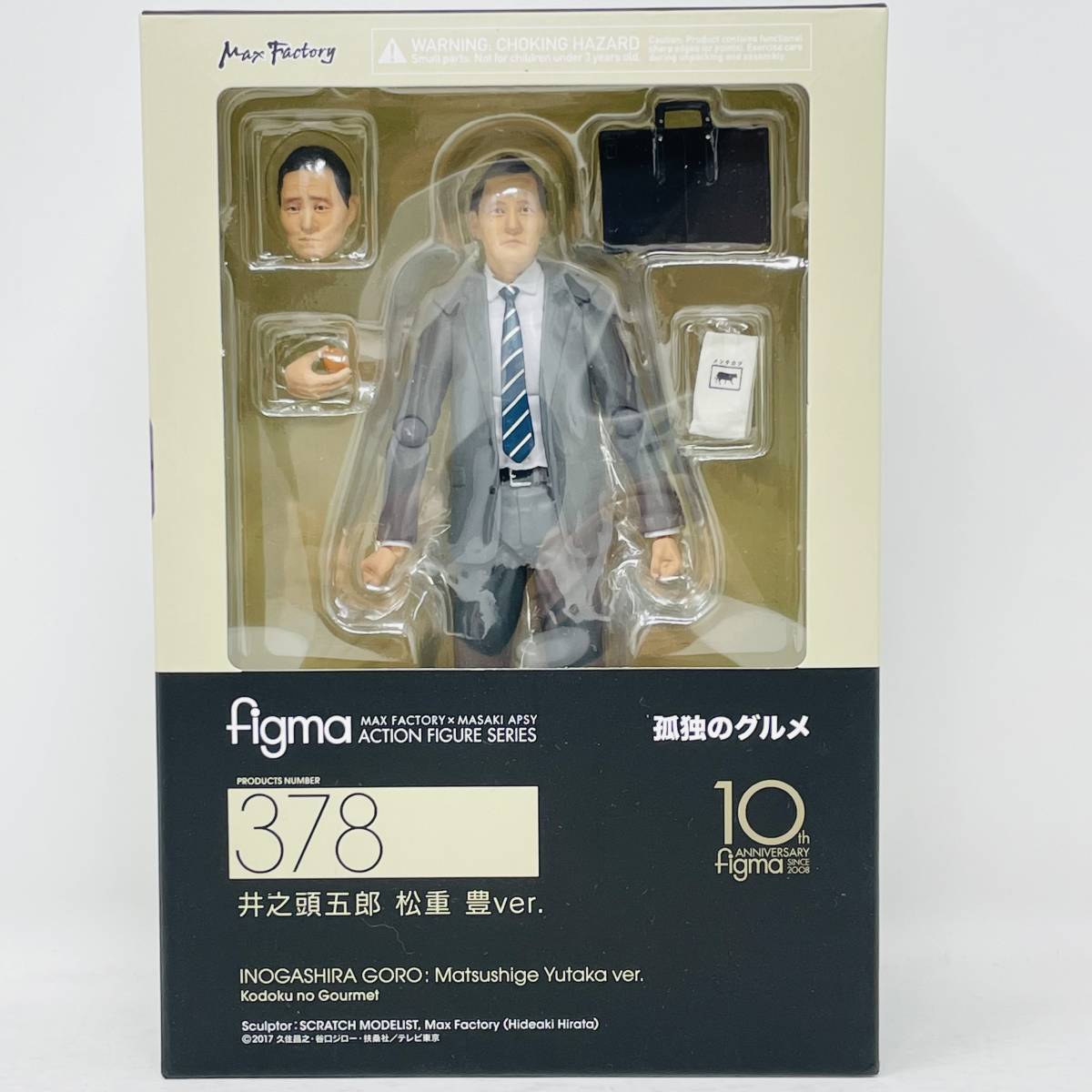 ヤフオク! -「figma 孤独のグルメ 井之頭五郎」の落札相場・落札価格