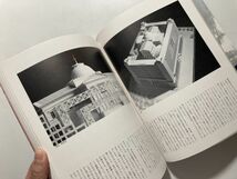 図録 建築からの仕掛け リ・インカネーション展1980-1985 東孝光 安藤忠雄 上田篤 渡辺豊和_画像3