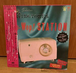 the fabulous kingtones doo-wop station レコード　アナログ　帯　ライナー