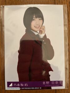 乃木坂46 今、話したい誰かがいる 特典生写真 北野日奈子 ヨリ