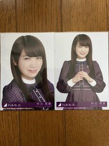 乃木坂46 逃げ水 特典生写真 秋元真夏 アップ ヨリ