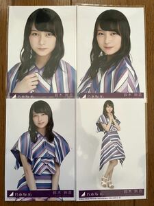 乃木坂46 いつかできるから今日できる 特典生写真 鈴木絢音 コンプ