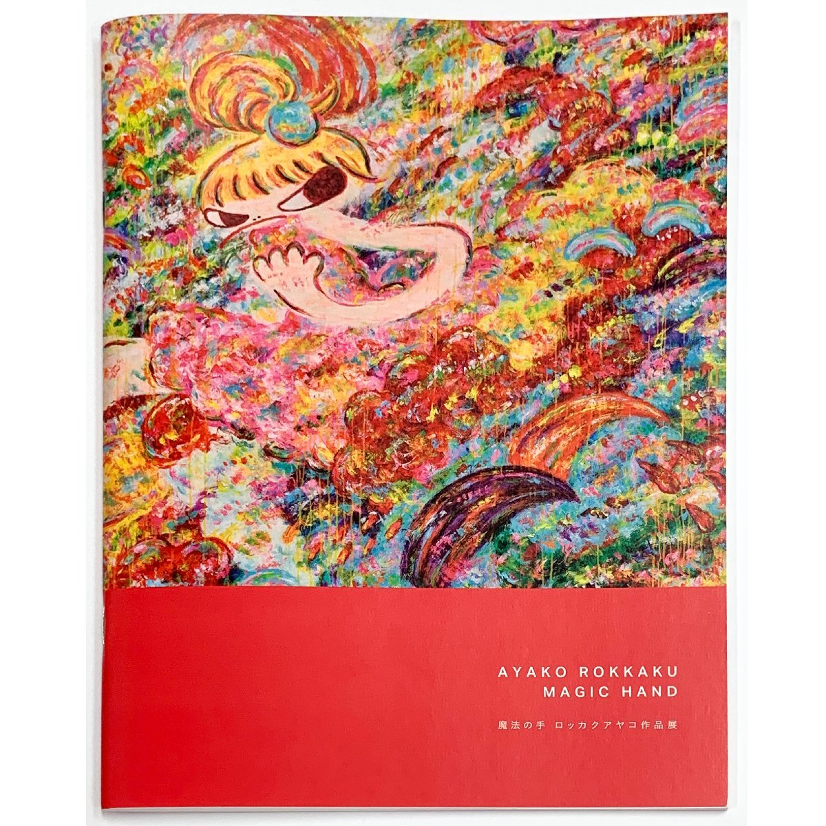 【大注目】アンティーク/コレクションセール定価 新品 千葉県立美術館 個展「魔法の手」バンダナ ロッカク