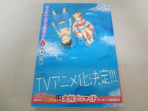 _初版・帯付き からかい上手の高木さん 6巻 山本崇一朗_画像1